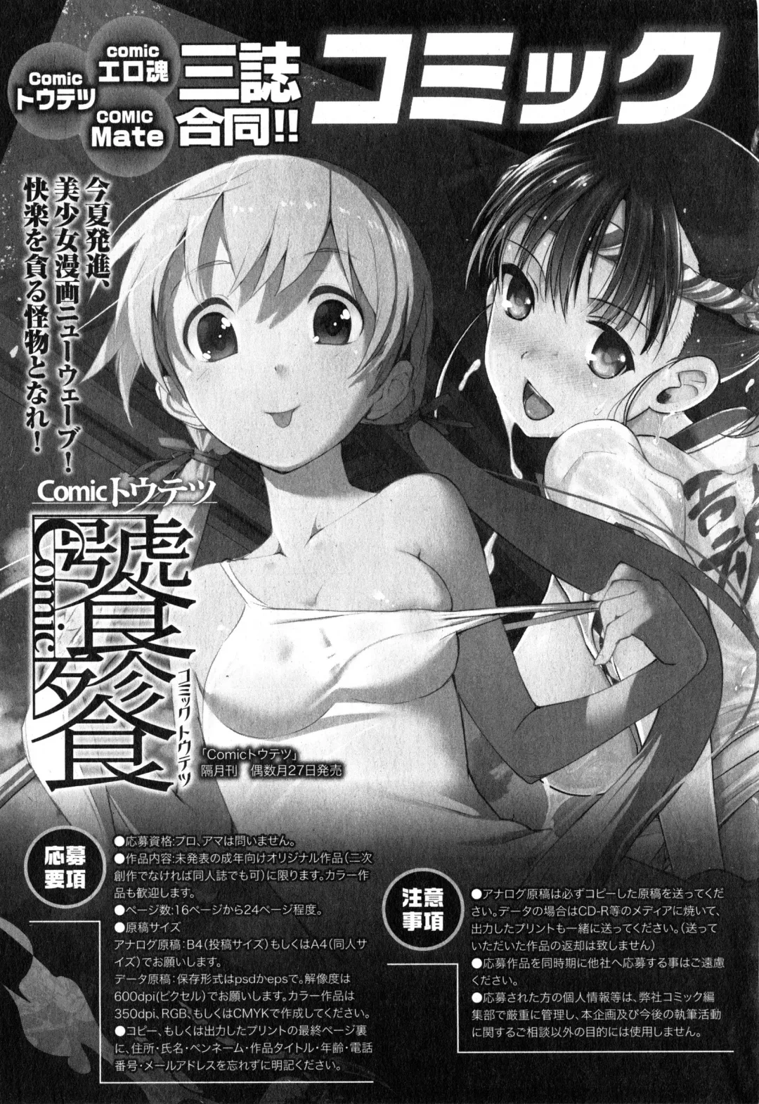 COMIC Ero-tama 2015-01 Vol. 6 Fhentai - Page 227