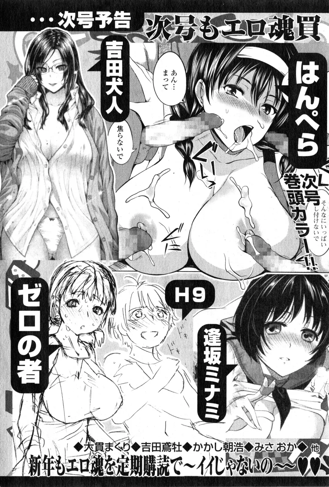 COMIC Ero-tama 2015-01 Vol. 6 Fhentai - Page 233