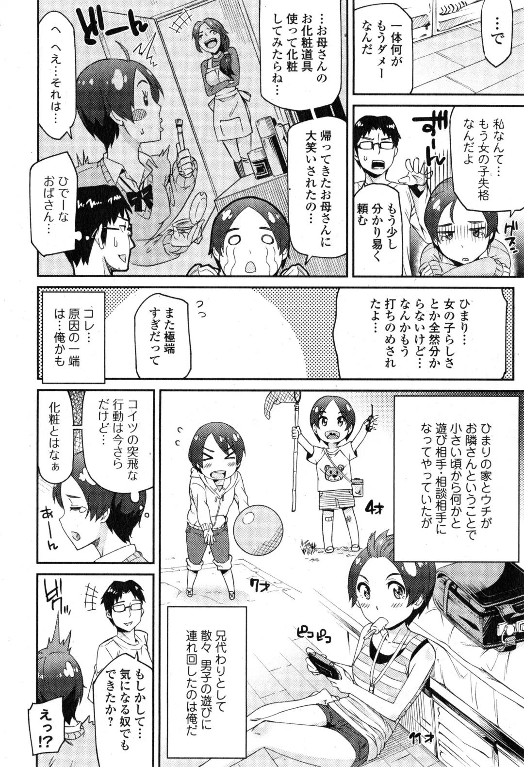 COMIC Ero-tama 2015-01 Vol. 6 Fhentai - Page 40