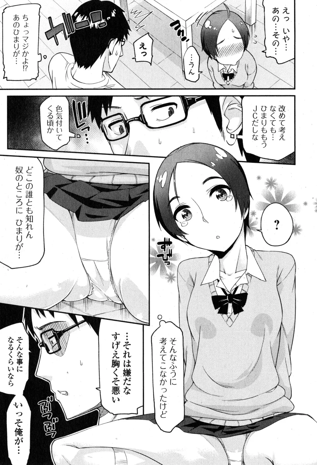COMIC Ero-tama 2015-01 Vol. 6 Fhentai - Page 41
