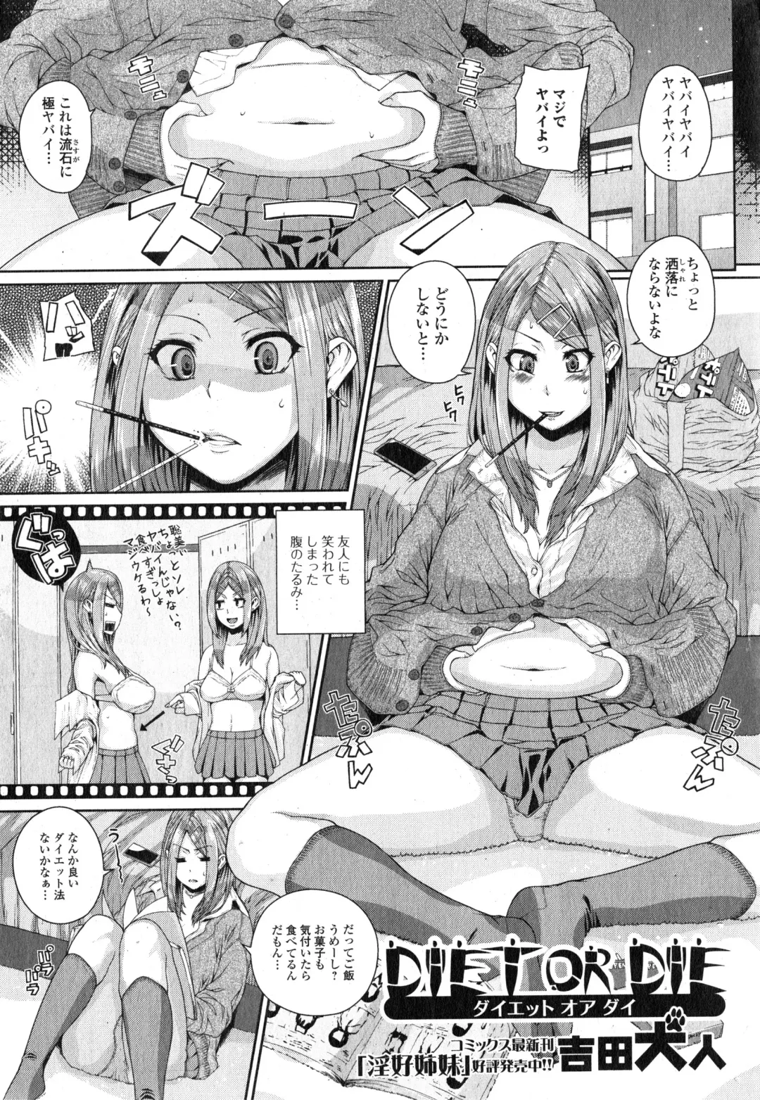COMIC Ero-tama 2015-01 Vol. 6 Fhentai - Page 61