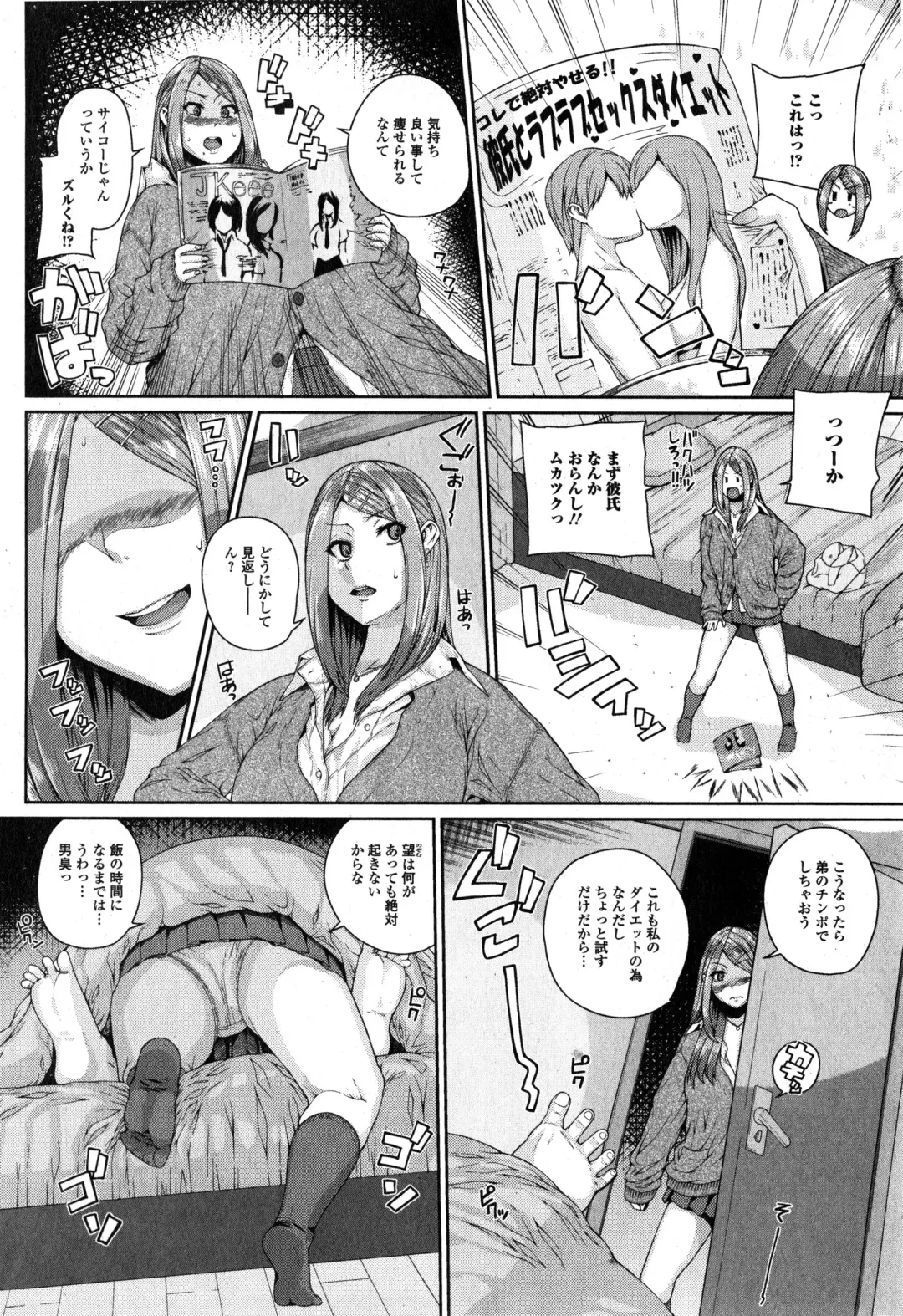 COMIC Ero-tama 2015-01 Vol. 6 Fhentai - Page 62