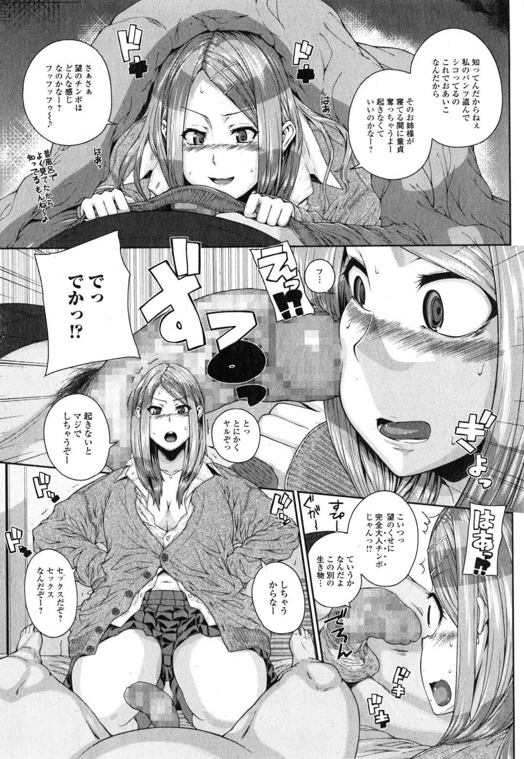 COMIC Ero-tama 2015-01 Vol. 6 Fhentai - Page 63