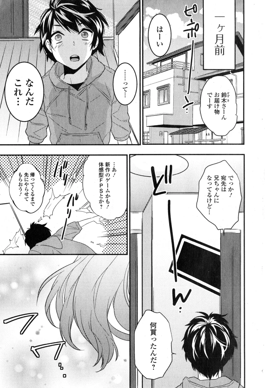 COMIC Ero-tama 2015-01 Vol. 6 Fhentai - Page 7