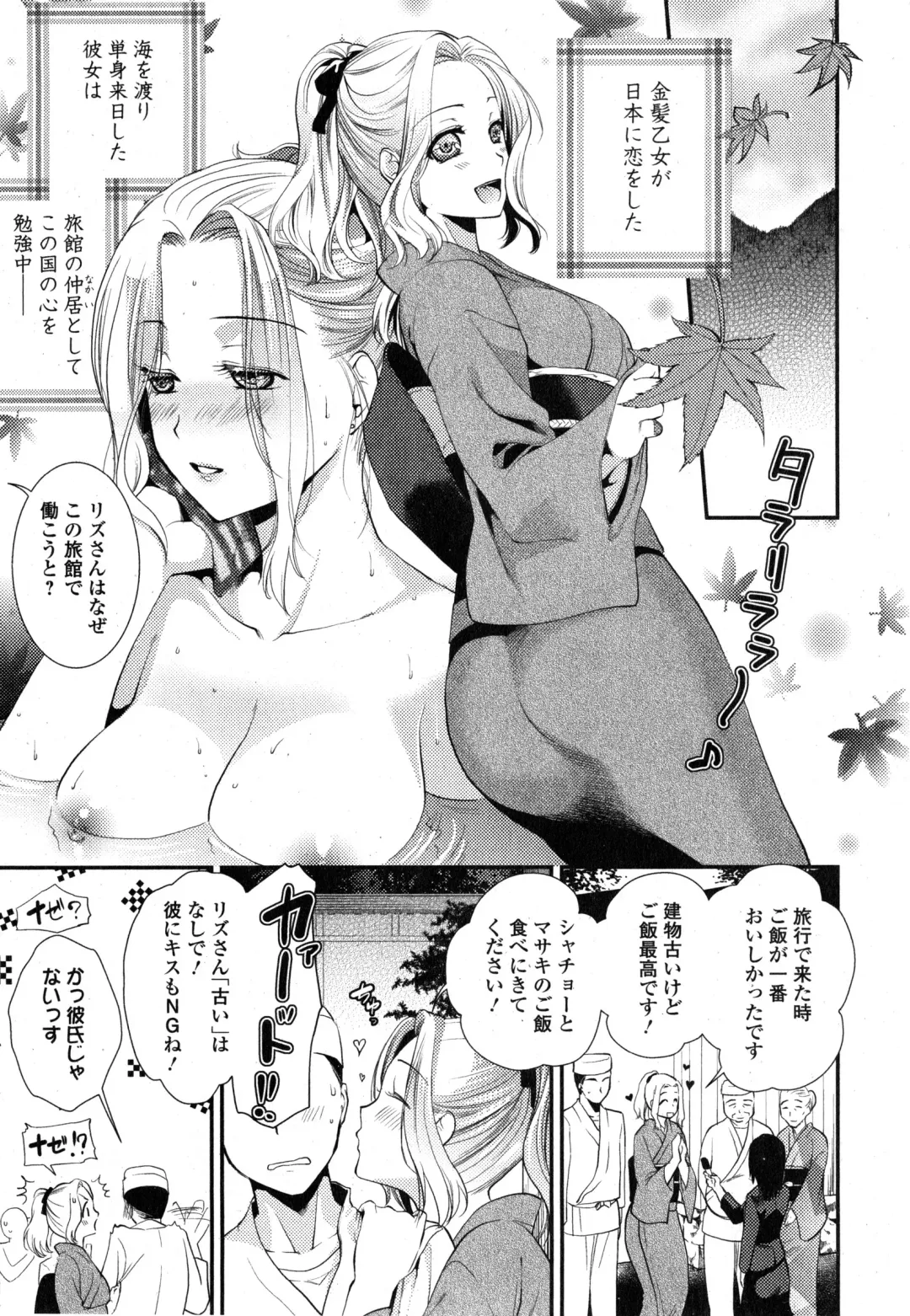 COMIC Ero-tama 2015-01 Vol. 6 Fhentai - Page 79