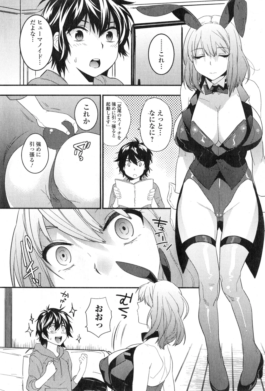 COMIC Ero-tama 2015-01 Vol. 6 Fhentai - Page 8