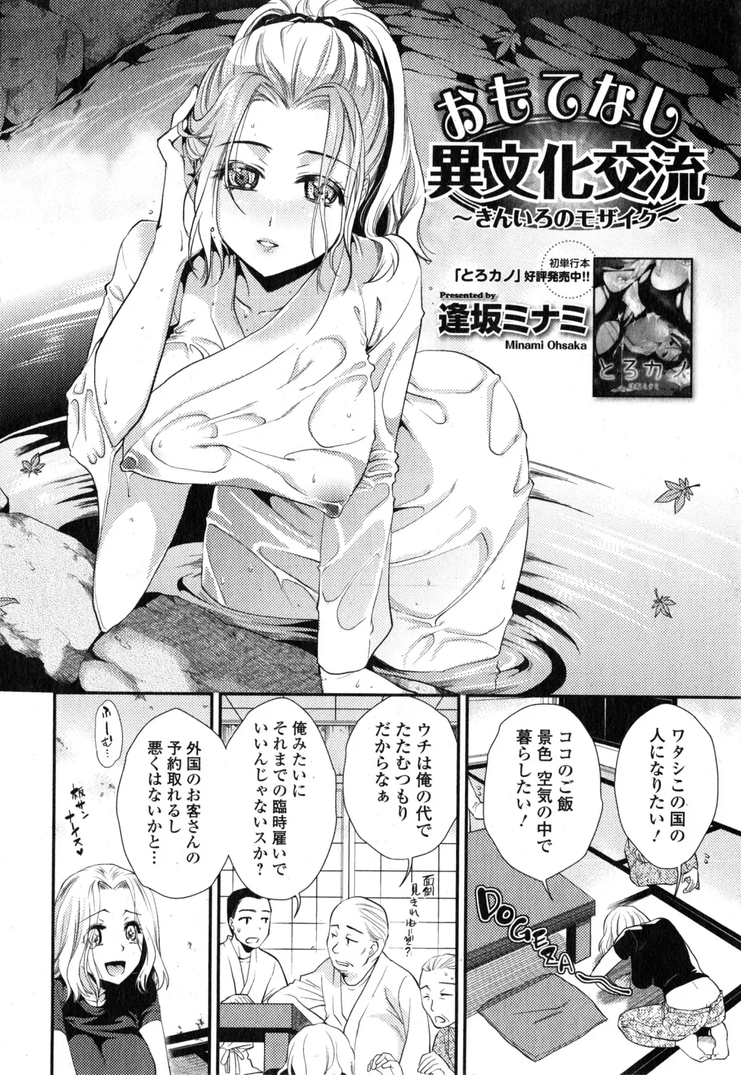 COMIC Ero-tama 2015-01 Vol. 6 Fhentai - Page 80
