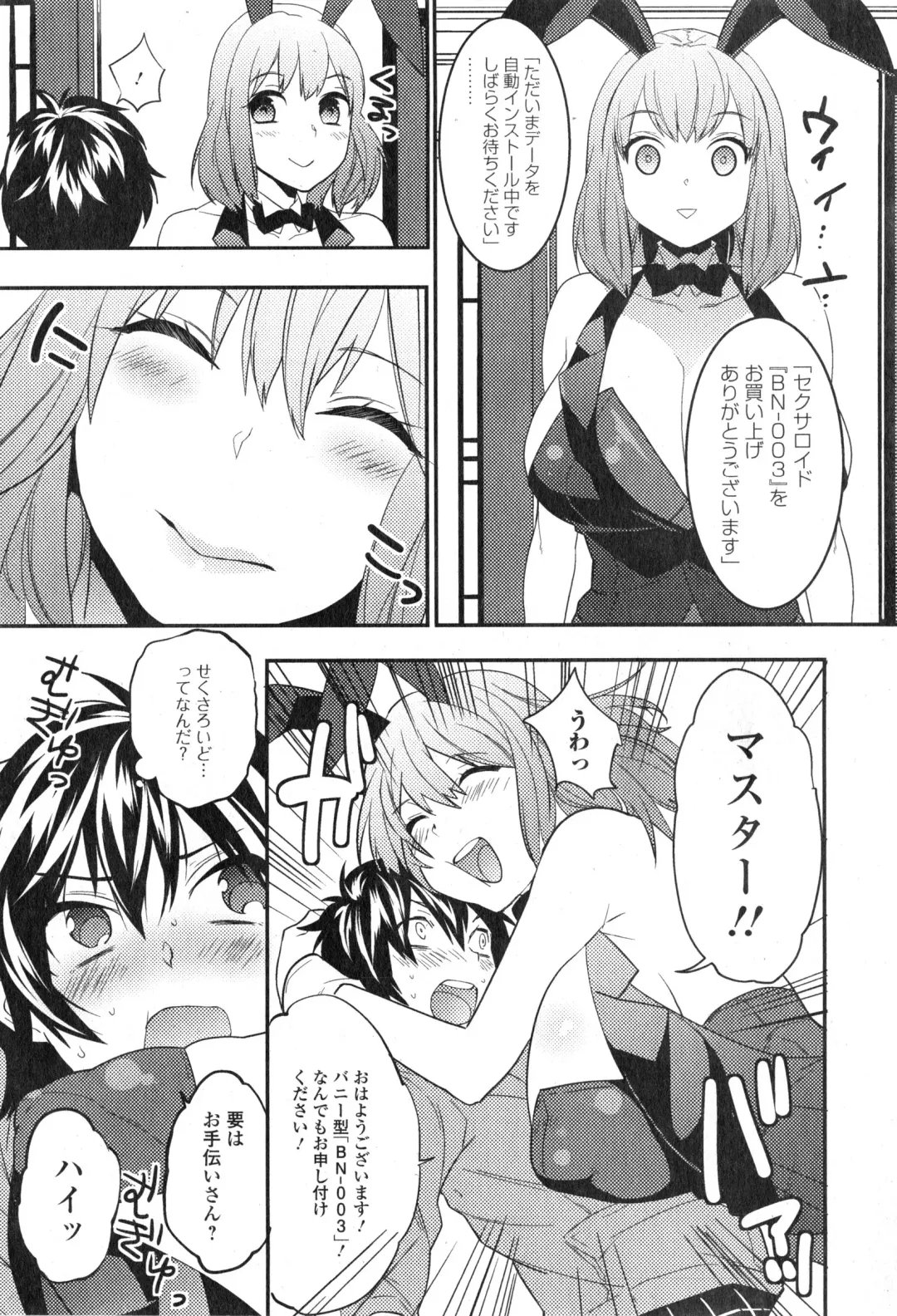 COMIC Ero-tama 2015-01 Vol. 6 Fhentai - Page 9