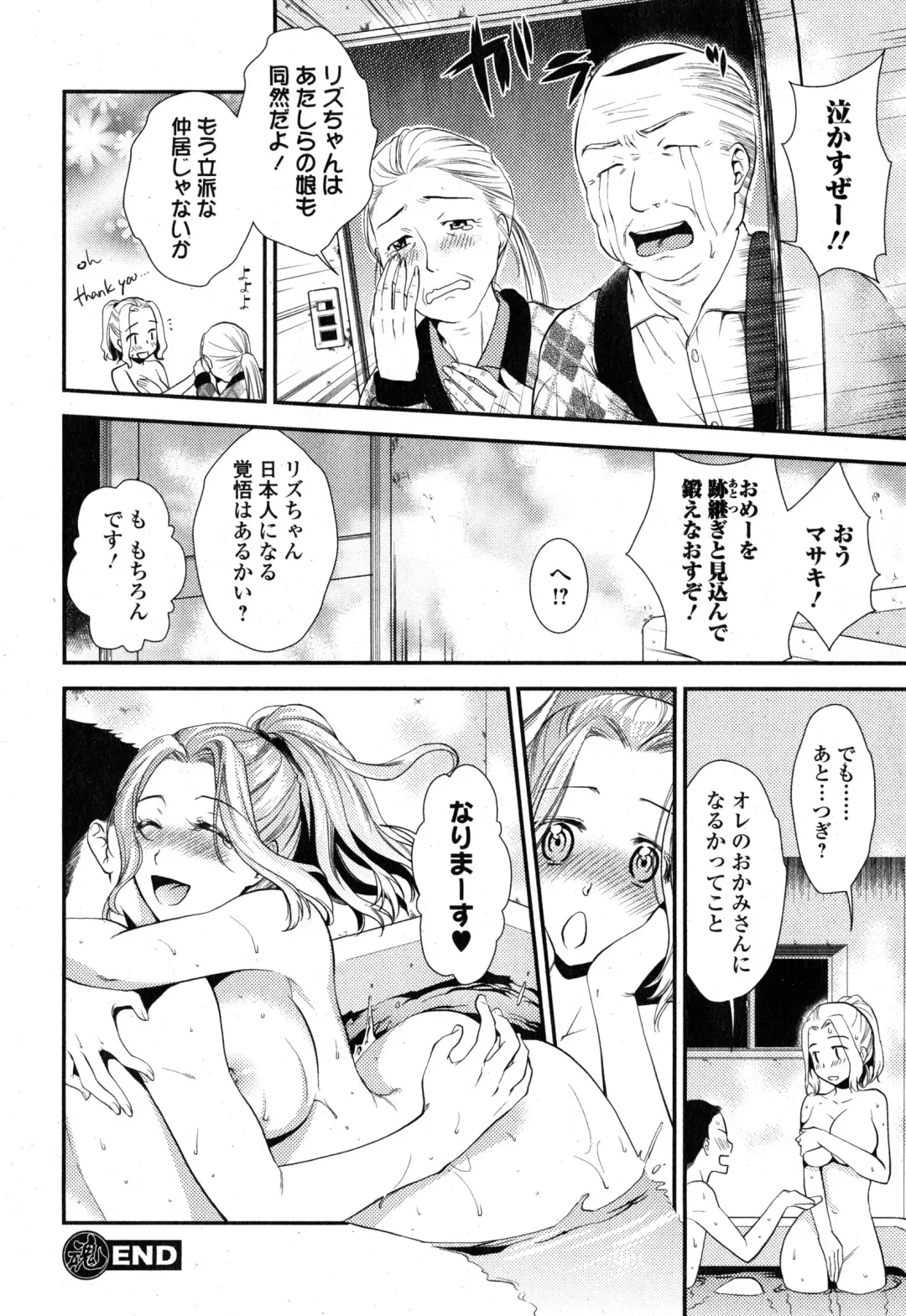 COMIC Ero-tama 2015-01 Vol. 6 Fhentai - Page 98