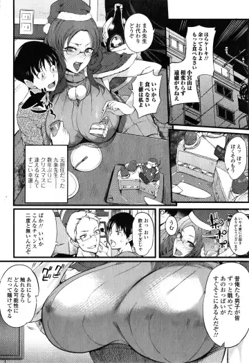 COMIC Ero-tama 2015-01 Vol. 6 Fhentai.net - Page 100