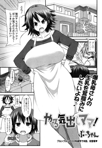 COMIC Ero-tama 2015-01 Vol. 6 Fhentai.net - Page 119