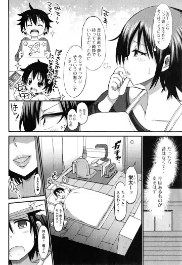 COMIC Ero-tama 2015-01 Vol. 6 Fhentai.net - Page 120