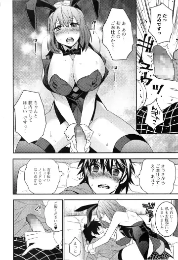 COMIC Ero-tama 2015-01 Vol. 6 Fhentai.net - Page 14