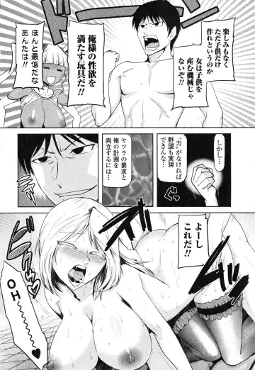 COMIC Ero-tama 2015-01 Vol. 6 Fhentai.net - Page 140