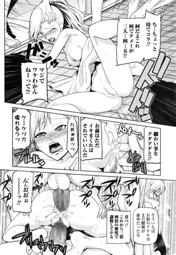 COMIC Ero-tama 2015-01 Vol. 6 Fhentai.net - Page 144