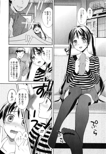 COMIC Ero-tama 2015-01 Vol. 6 Fhentai.net - Page 164