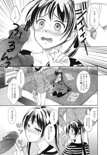 COMIC Ero-tama 2015-01 Vol. 6 Fhentai.net - Page 165