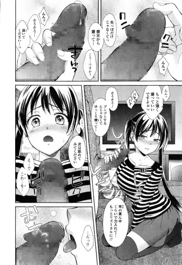 COMIC Ero-tama 2015-01 Vol. 6 Fhentai.net - Page 166