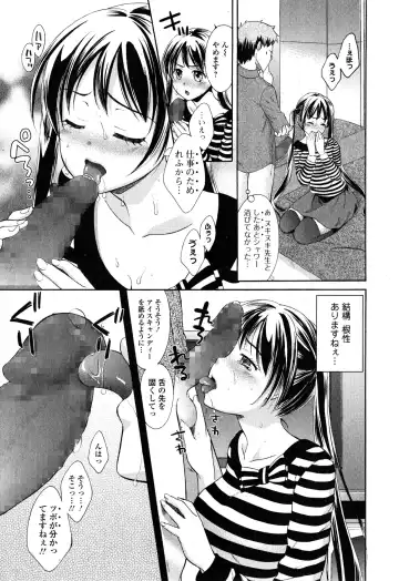 COMIC Ero-tama 2015-01 Vol. 6 Fhentai.net - Page 167