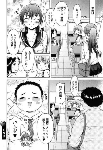 COMIC Ero-tama 2015-01 Vol. 6 Fhentai.net - Page 198