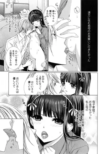 COMIC Ero-tama 2015-01 Vol. 6 Fhentai.net - Page 199