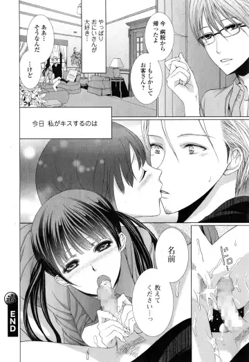 COMIC Ero-tama 2015-01 Vol. 6 Fhentai.net - Page 216