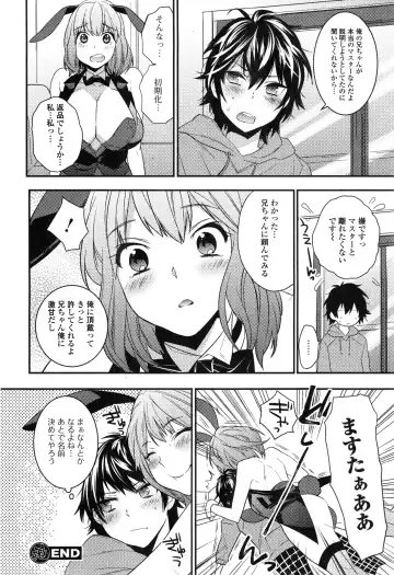 COMIC Ero-tama 2015-01 Vol. 6 Fhentai.net - Page 22