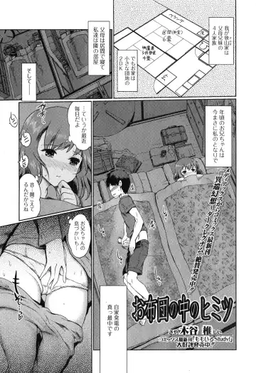 COMIC Ero-tama 2015-01 Vol. 6 Fhentai.net - Page 23