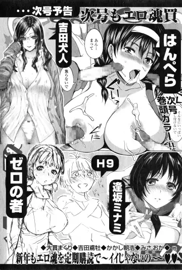 COMIC Ero-tama 2015-01 Vol. 6 Fhentai.net - Page 233