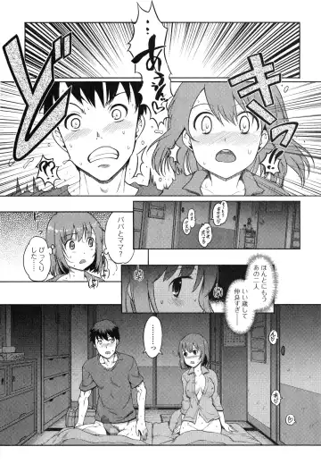 COMIC Ero-tama 2015-01 Vol. 6 Fhentai.net - Page 27