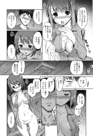 COMIC Ero-tama 2015-01 Vol. 6 Fhentai.net - Page 30