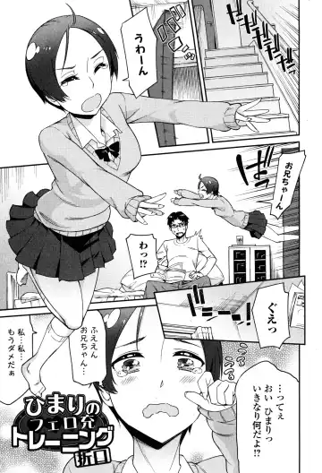 COMIC Ero-tama 2015-01 Vol. 6 Fhentai.net - Page 39