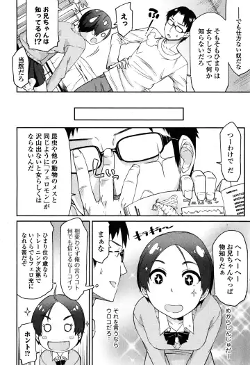 COMIC Ero-tama 2015-01 Vol. 6 Fhentai.net - Page 42