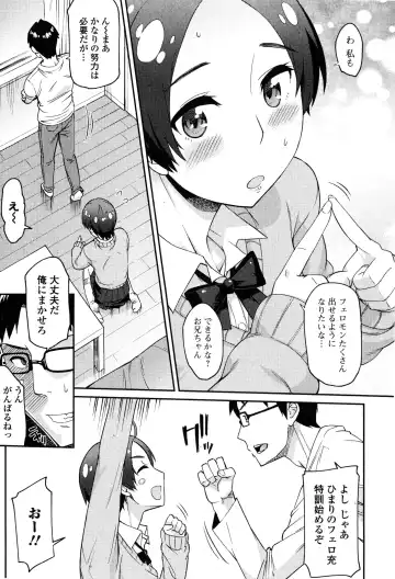 COMIC Ero-tama 2015-01 Vol. 6 Fhentai.net - Page 43