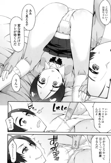 COMIC Ero-tama 2015-01 Vol. 6 Fhentai.net - Page 44