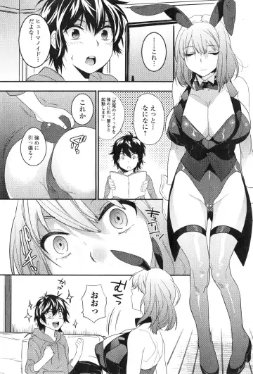 COMIC Ero-tama 2015-01 Vol. 6 Fhentai.net - Page 8