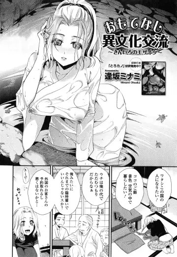 COMIC Ero-tama 2015-01 Vol. 6 Fhentai.net - Page 80