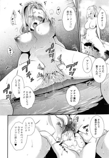 COMIC Ero-tama 2015-01 Vol. 6 Fhentai.net - Page 90