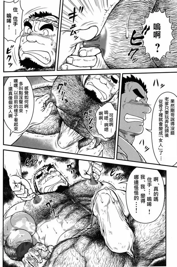 [Jin] Otona ni Nattara Fhentai - Page 13