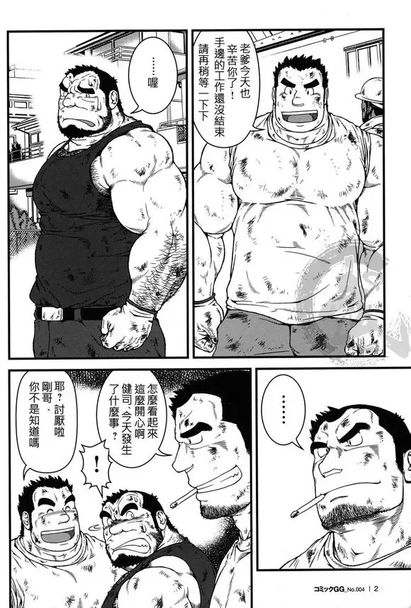 [Jin] Otona ni Nattara Fhentai - Page 2