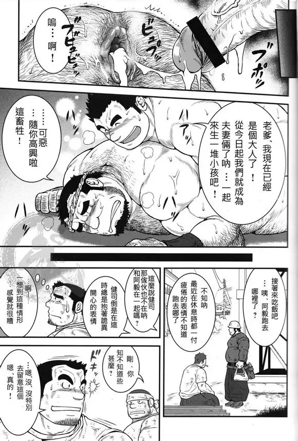 [Jin] Otona ni Nattara Fhentai - Page 22