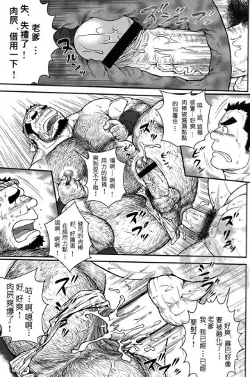 [Jin] Otona ni Nattara Fhentai - Page 18