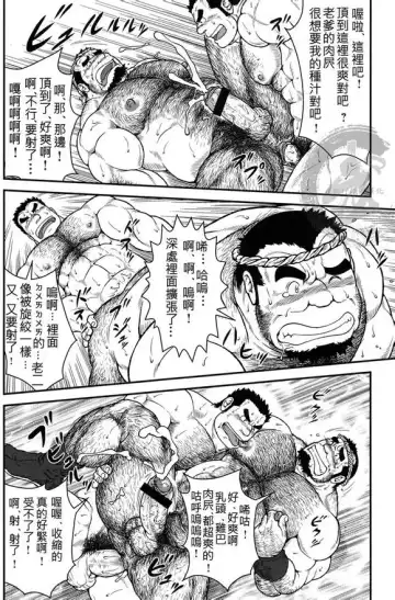 [Jin] Otona ni Nattara Fhentai - Page 21