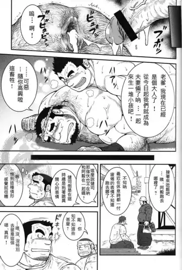 [Jin] Otona ni Nattara Fhentai - Page 22