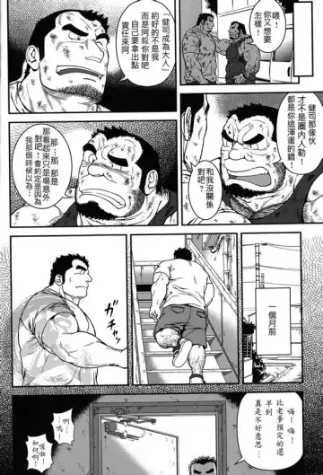 [Jin] Otona ni Nattara Fhentai - Page 4