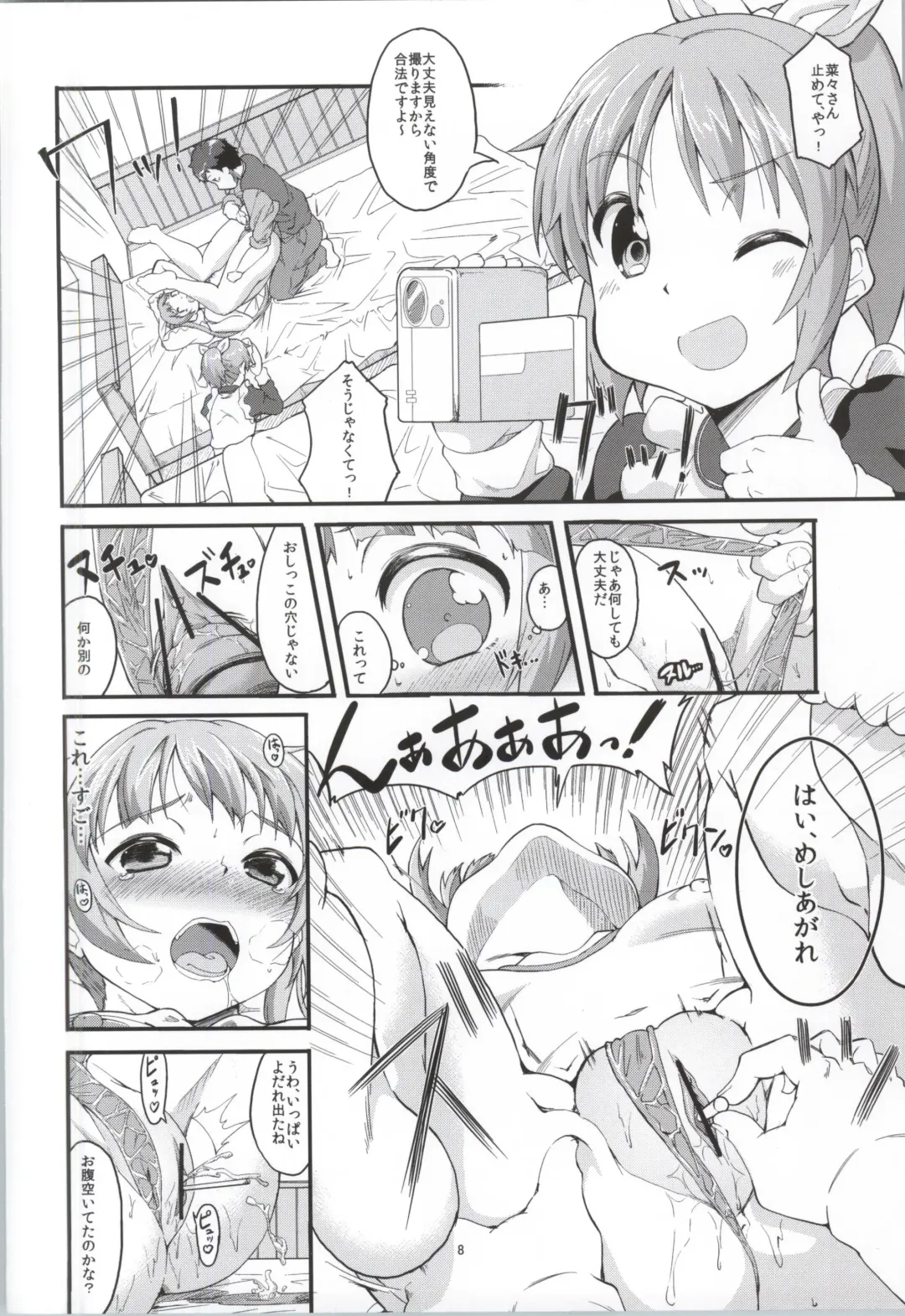 [Ekakibit] S RARE CLASS UP Fhentai.net - Page 7