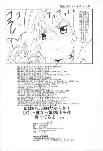 [Ekakibit] S RARE CLASS UP Fhentai.net - Page 21