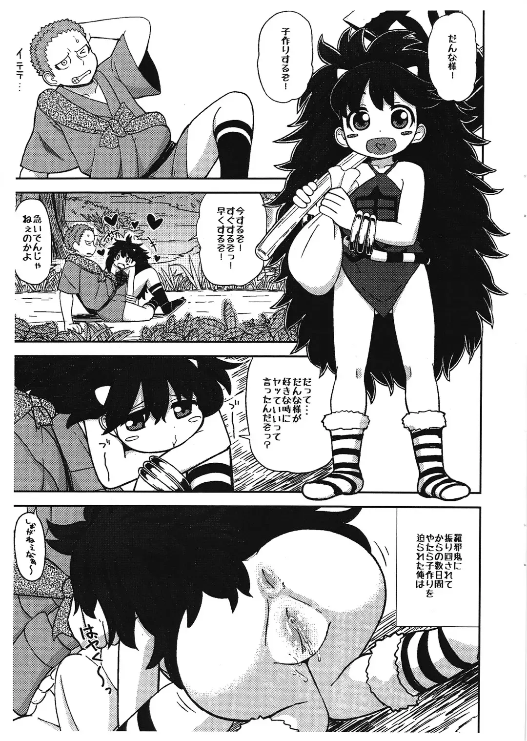 [Leonardo 16sei] Onimusume -Inbi Onna Jigoku- Fhentai.net - Page 2