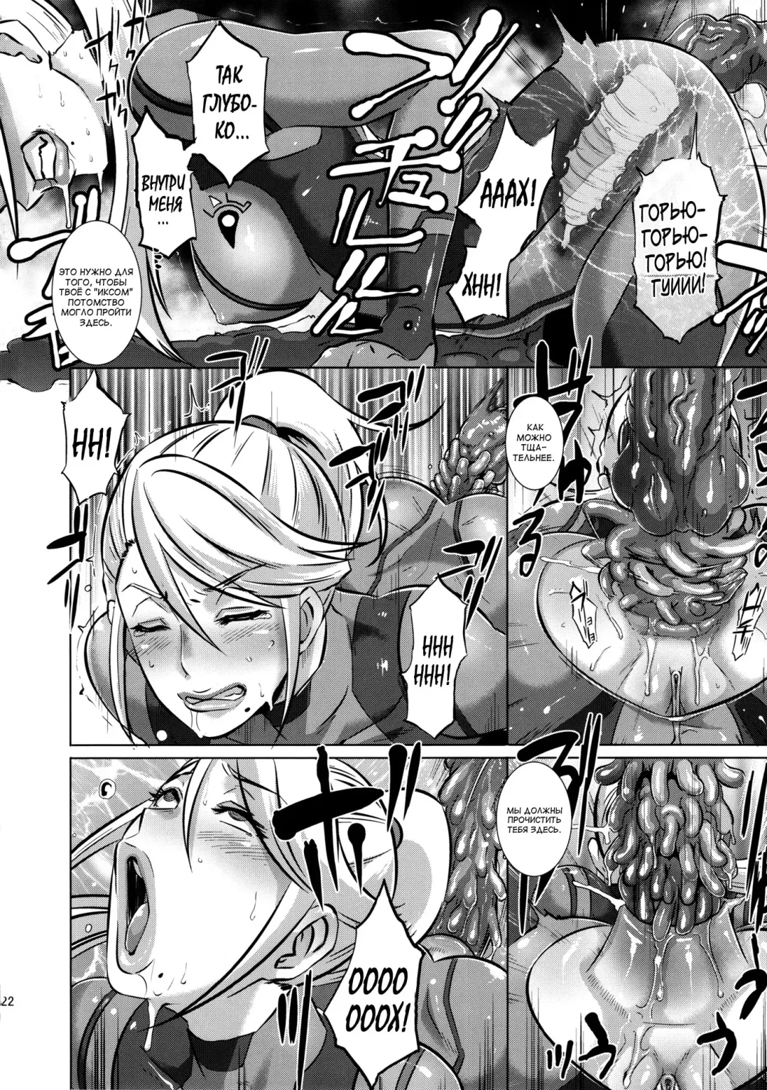 [Butcha-u] Metroid XXX (decensored) Fhentai.net - Page 20