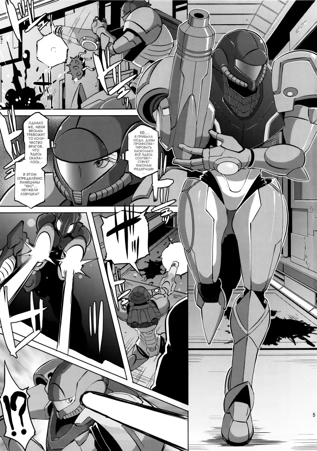 [Butcha-u] Metroid XXX (decensored) Fhentai.net - Page 3